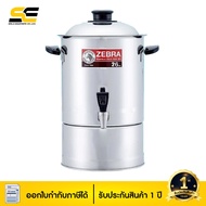 ZEBRA Cooler Smart II 26cm Water Tank Capacity 14.5 Liters Food Grade Stainless Steel Dispenser