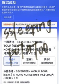SEVENTEEN NEW_ 香港演唱會