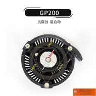 汽油發動機抹光機配件手啟動器2 3寸抽水泵gp160/200啟動拉盤