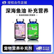 K9 Pet Fish Oil For Dogs For Cats Deep-Sea Cod Liver Oil For Dogs Fish Oil Capsules Health Products 
