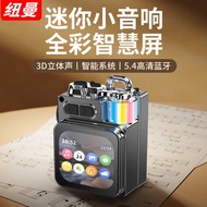 Newman Portable Outdoor Bluetooth Speaker Lyrics Display Built-in Microphone Subwoofer with Display 