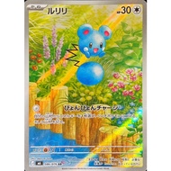 Pokemon TCG Japanese Version - Azurill-086/076