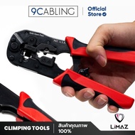 LIMAZ เครื่องมือเข้าหัวแลนตัวผู้ Crimping Tool for RJ45 Plug 5E6 มาตรฐานอเมริกา