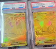 PSA 10連號 繁中金噴Y/X