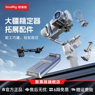 Smog Suitable for DJI Stabilizer RS4 mini Aka Quick Release Plate Suitable for DJI rs4 mini Magnetic