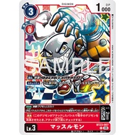 Digimon DTCG - BT23-007 Musclemon