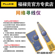 FLUKE FLUKE Network Finder Wire Finder Network Cable Fault Tester MT-8200-60KIT Wire Patrol