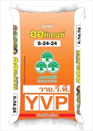 ปุ๋ยเกล็ด ระบบน้ำ 8-24-24 ซัลเฟต ออคิเดนซ์ ตราสามต้นไม้ YVP