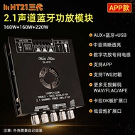 New Upgrade HT21-3G Third Generation 2.1 Channel TDA7498E Bluetooth Power Amplifier Module Subwoofer