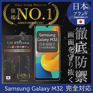 【INGENI徹底防禦】Samsung 三星 Galaxy M32 保護貼 保護膜 日本旭硝子玻璃保護貼 (滿版 黑邊)