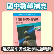 Jianhong Middle School Gifted Mathematics Exam Questions Intensive Solution-Episode 1/Episode 2/Epis