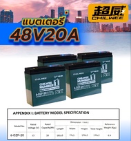 แบตเตอรี่ ตะกั่วแห้ง 48v20Ah แบตเตอรี่จักรยานไฟฟ้า รถไฟฟ้า สกู๊ดเตอร์ไฟฟ้า
