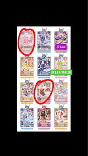 放/換 星夢學園 扭蛋