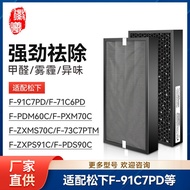 Huixi Adapt to Air Purifier F-71C6PD/PXM70C Filter Element F-ZXMS70C/F-73C7PTM