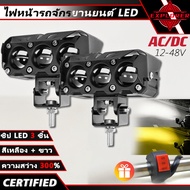 1 Pair 3 Led Fog Lights 4 Inches 120W 3000K 6500K 12V 24V Very Bright For Motorcycle Truck Moto SUV 