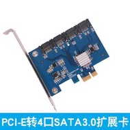 【緣來】速橋 全新SATA3.0轉PCI-E擴展卡 4口IPFS SATA硬盤轉接卡支持群暉