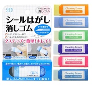 Japan Japan SEED Decontamination Eraser Residual Glue Removal Eraser Remove Glue Eraser Remove Glue 