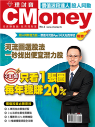 Money錢特刊：CMoney 理財寶NO.6 股人阿勳 (新品)