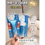 sunblock sunscreen Japan Biore Biore Biore Sunscreen Moisturizing Body Lotion Gel 70ml Large Capacit