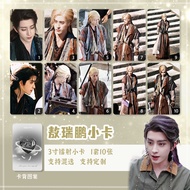 Moonlight Mystique Bai Lu Ao Ruipeng Luwa Dai Chang Huasen Laser Card Double-Sided 10cm Photo Round 