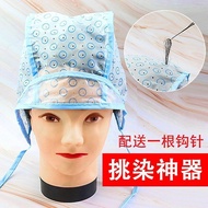 Source Hair Dyeing Tools Highlighting Cap Crochet Set Hair Dyeing Baked Oil Perforated Cap Hairdress