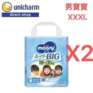 Moony - Moony 男仔 學習褲 加加加大碼 XXXL (18-35KG) 14片x2 (平行進口)