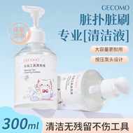 GECOMO makeup tool cleaning Liquid makeup Artist Dedicated Gentle makeup Brush Puff Beauty tool clea