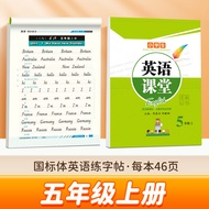 3-6Grade 1-6 Elementary School Students People's Education Press Mastery Edition English Copybook Gr