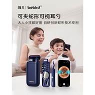 [Special offer] bebird Hummingbird Visual Ear Cleaner HD Ear Cleaning Tool with Tweezers, Children's