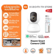 Xiaomi Smart Camera C700 กล้องวงจรปิด I วิวัฒนาการ 4K Ultra-HD I ด้วยชิปAIเรือธง I รองรับโหมดHDR I W