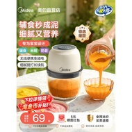 美的宝宝辅食机婴幼儿专用多功能料理机小型破壁机搅碎迷你打泥机Midea Baby Food Maker, Multi-Functional, Specifically for Infants and 