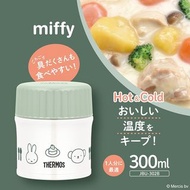 預訂 日本 Thermos Miffy 保溫湯壺 (綠) 2023新色