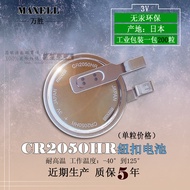 MAXELL MAXELL CR2050HR 3V High Temperature Resistant Button Battery Car Tire Pressure Battery CR2450
