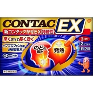 [指定第2類醫藥品] 新康泰克感冒藥EX長效型12片