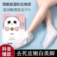 VNO VNO Foot Mask Foot Mask Moisturizing Moisturizing Foot Mask Cover Once Foot Care