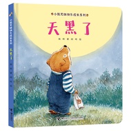 [Relay Publishing House] It's Dark Little Bear Brother Sister Happy Growth Series 234-Year-Old Baby 