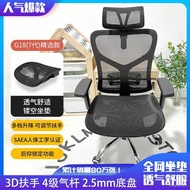 YQ V1Computer Chair Student's Chair Ergonomic Chair Gaming Chair Office Comfortable Chair RecliningG18Office Chair