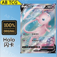 Mew V Dream V (SR CS4bC/137 PTCG Chinese Pokémon card Pokemon card CSR