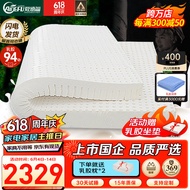 爱德福乳胶床垫泰国进口天然乳胶 榻榻米1.8m单双人180*200*15（95D）