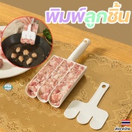 Portable Meatball Making Equipment Easy To Press Get Beautiful Meatballs Suitable For Pork Fish Chic