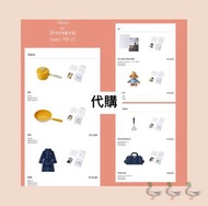 Artist-Made Collection by SEVENTEEN Season.3 Official Merch 代購 〰️