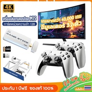 คอนโซลภายในบ้าน M15 มีเกมในตัวกว่า 40000 เกม หน่วยความจำ 128GB อีมูเลเตอร์ คอ ตัว 2.4G ไร้สาย HDMI H
