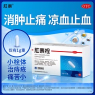 Ro Chang Pharmaceutical Anal Thai Plug 1g * 6 Capsules Cool Blood Stop Pain Reduce Swelling Hemostat