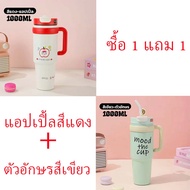 ซื้อหนึ่งแถมหนึ่ง กระติกน้ำแบบพกพา กระติกน้ำเย็น สแตนเลส 316 ความจุ 1000 มิลลิลิตร มีหลายสีให้เลือก