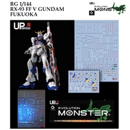 [MONSTER] PR V RG 1/144 RX-93 FF V GUNDAM FUKUOKA GUNDAM WATER SLIDE DECAL FLUORESCENT