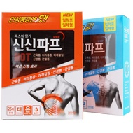 KOREA  [SINSIN PHARM] Sinsin PAP 25pcs  / Cool, Hot /Medicated patch/pain relief patch/Muscular ache