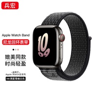 兵宏 适用苹果手表表带iwatch8表带尼龙回环编织apple watch7/s6/se/Ultra 【NK黑配雪峰白】 49/45/44/42·表盘通用