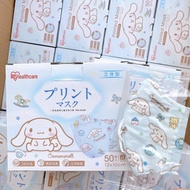🌸2盒以上有優惠🌸 IRIS愛麗思 x 三麗鷗Sanrio兒童玉桂狗3D立體口罩 (50枚獨立包裝)