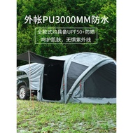 Rear Tent Outdoor Camping Portable Tunnel Tent Rainproof Sunscreen Self-Driving Tour Camping Car SUV