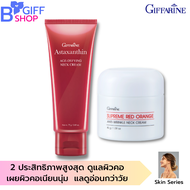 ส่งฟรี กิฟฟารีน ครีมทาคอตึง ครีมทาคอย่น Astaxanthin Age-Defying Neck Cream+Supreme Red Orange Anti-Wrinkle Neck Cream  ผิวคอแลดูกระจ่างใส ตึง เรียบเนียน ของแท้